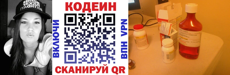 Codein Purple Drank  Солнечногорск 