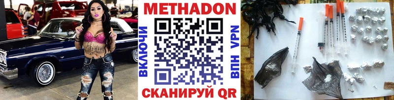 МЕТАДОН VHQ  Солнечногорск 